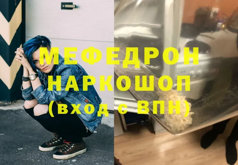 Мефедрон mephedrone  МЕГА как войти  Ак-Довурак 